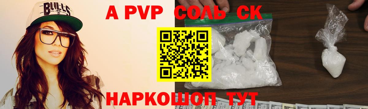 A PVP СК КРИС Прокопьевск