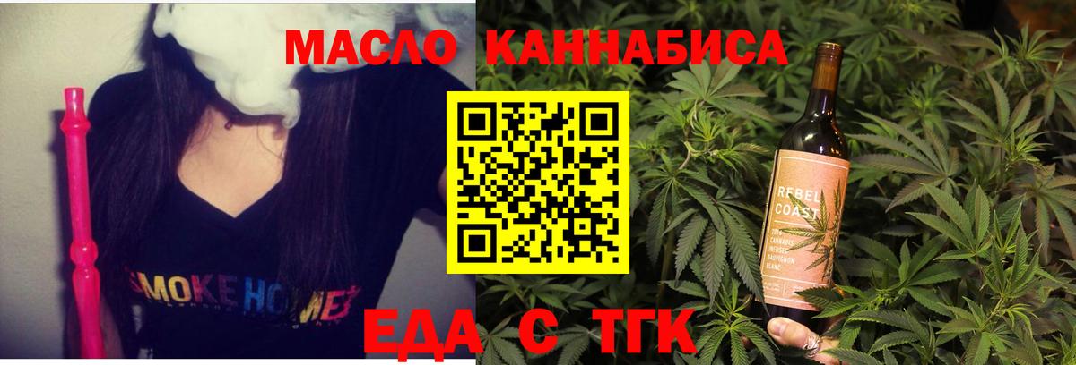 Canna-Cookies конопля  Вход с VPN  Прокопьевск 