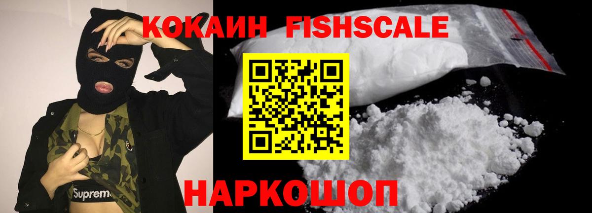 COCAIN VHQ Прокопьевск