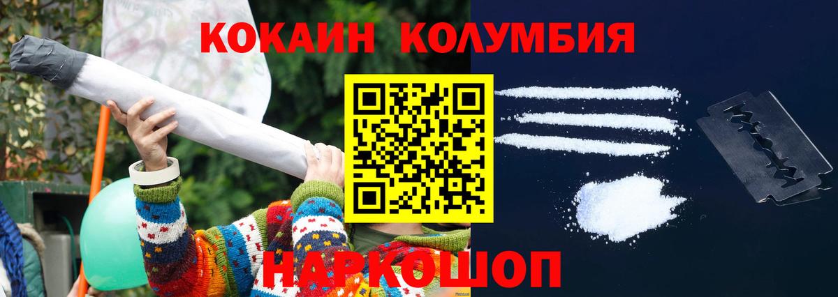 Кокаин  Вход с VPN  Кокаин Боливия  Прокопьевск  COCAIN Перу 