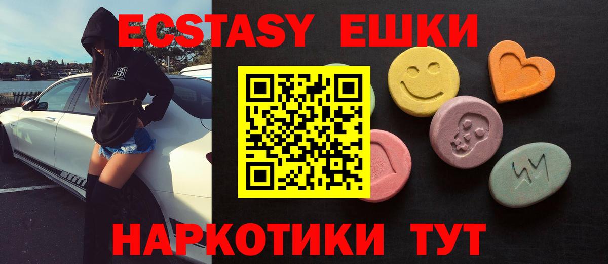 Прокопьевск  omg сайт  Вход с VPN  Ecstasy  Ecstasy ешки  Экстази диски 