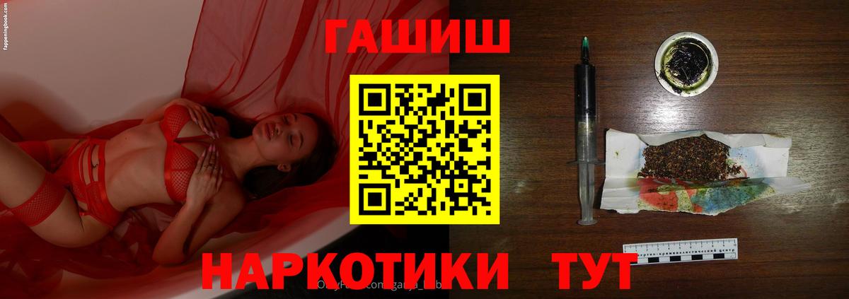 ГАШ гарик Прокопьевск