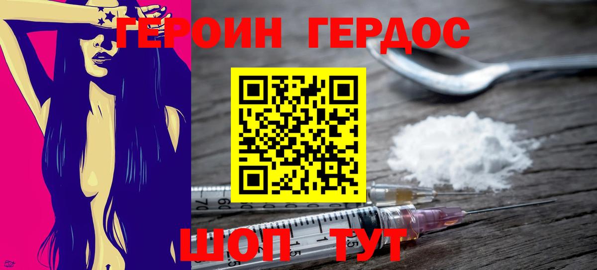 Прокопьевск  Героин хмурый  Вход с VPN 