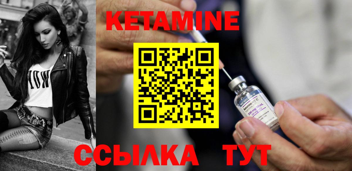 Прокопьевск  Кетамин VHQ  Вход с VPN 