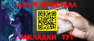 альфа пвп Севастополь