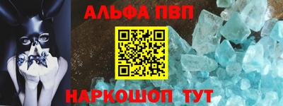 альфа пвп Рязань