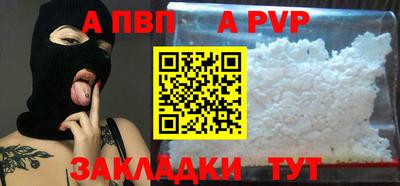 альфа пвп Севастополь