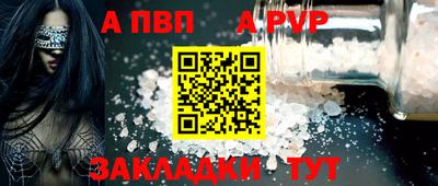 альфа пвп Севастополь