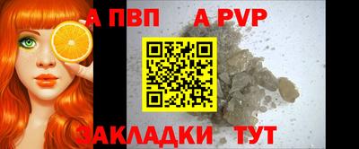 альфа пвп Рязань