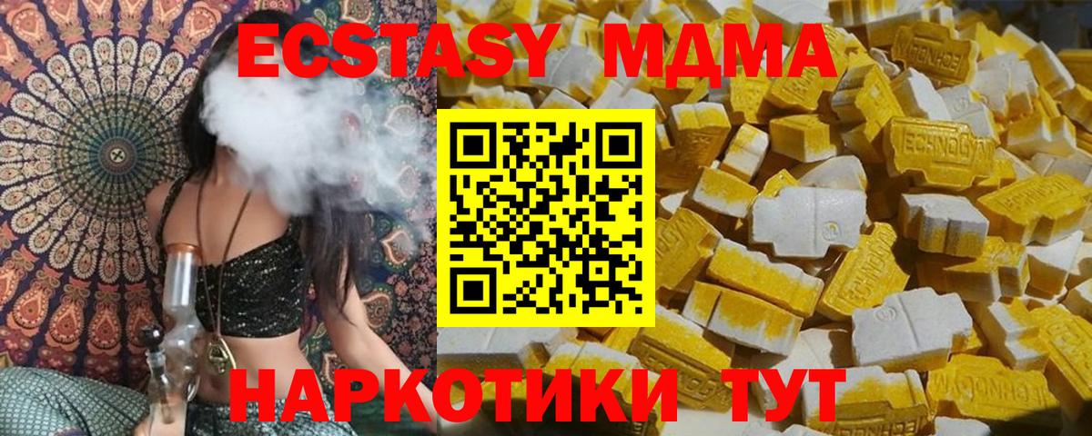 МДМА кристаллы  Вход с VPN  Прокопьевск 