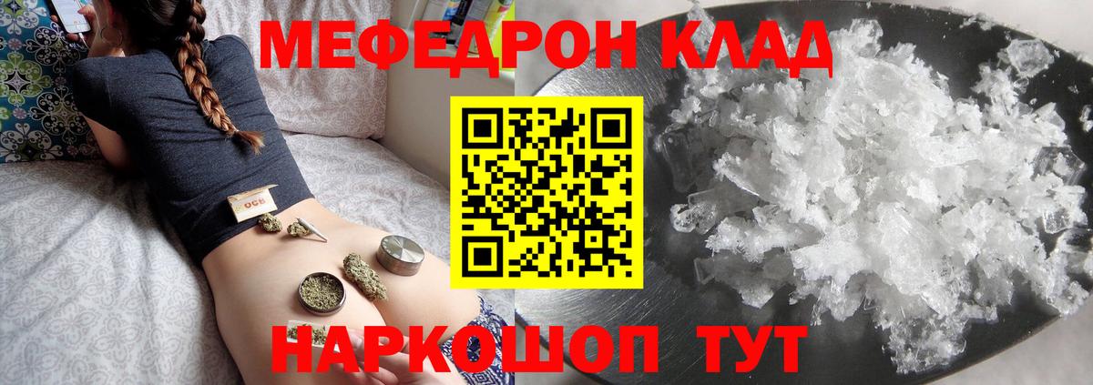Прокопьевск  Мефедрон  Мефедрон 4 MMC  Вход с VPN  магазин  наркотиков  Меф кристаллы 