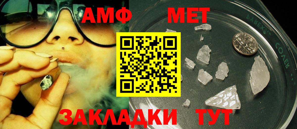 Метамфетамин мет  Метамфетамин мет  Прокопьевск  Вход с VPN 