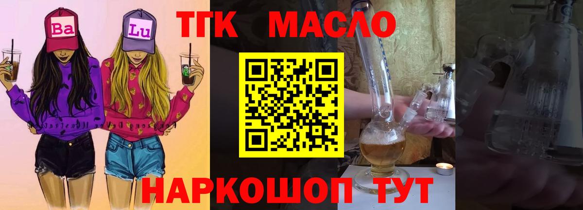 Дистиллят ТГК концентрат Прокопьевск