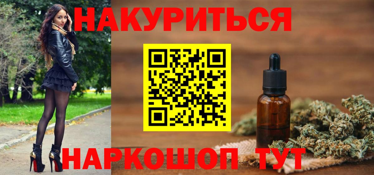 Бошки Шишки White Widow  Каннабис гибрид  Прокопьевск  Вход с VPN 